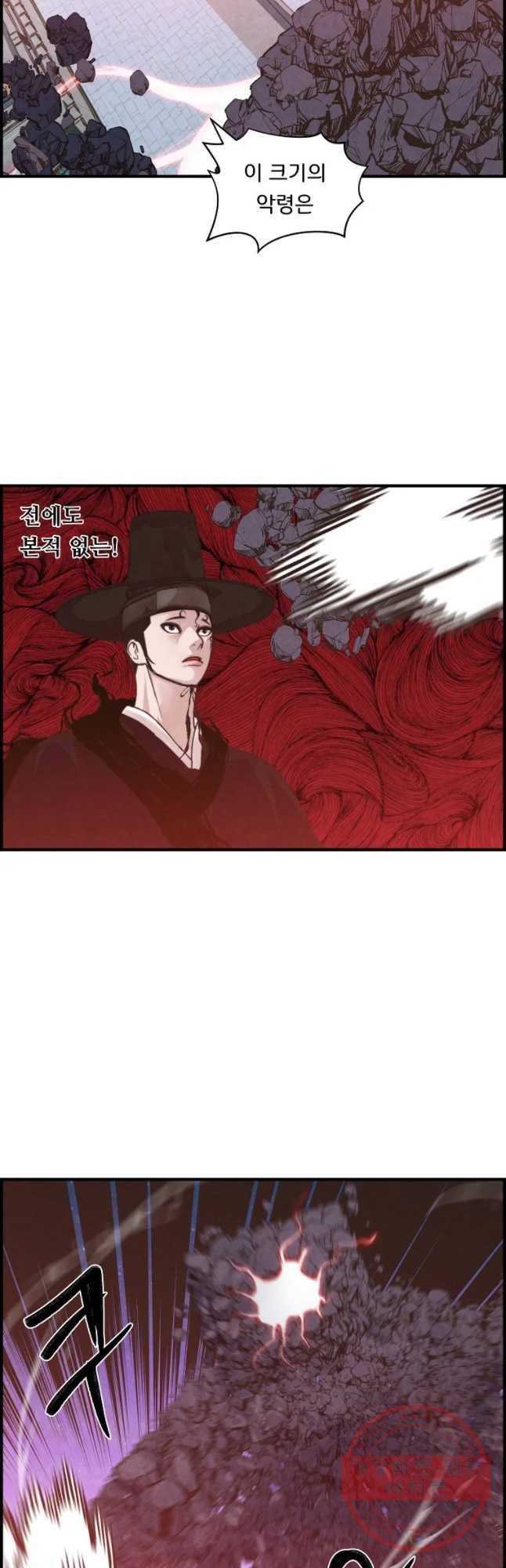 저승사자 온라인 63화 14