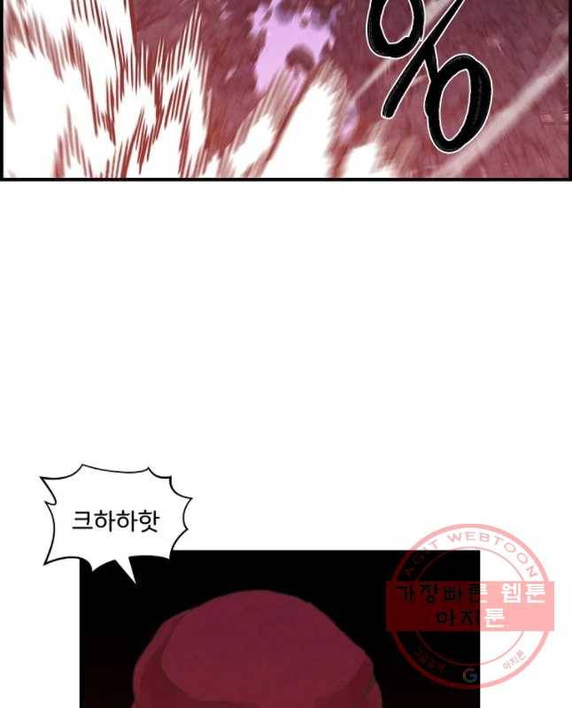 저승사자 온라인 63화 15