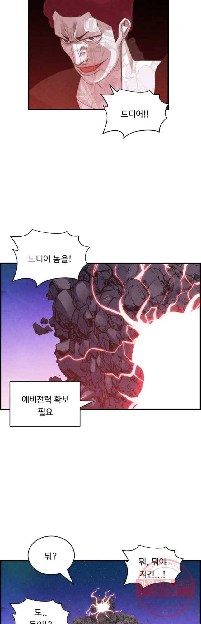 저승사자 온라인 63화 16