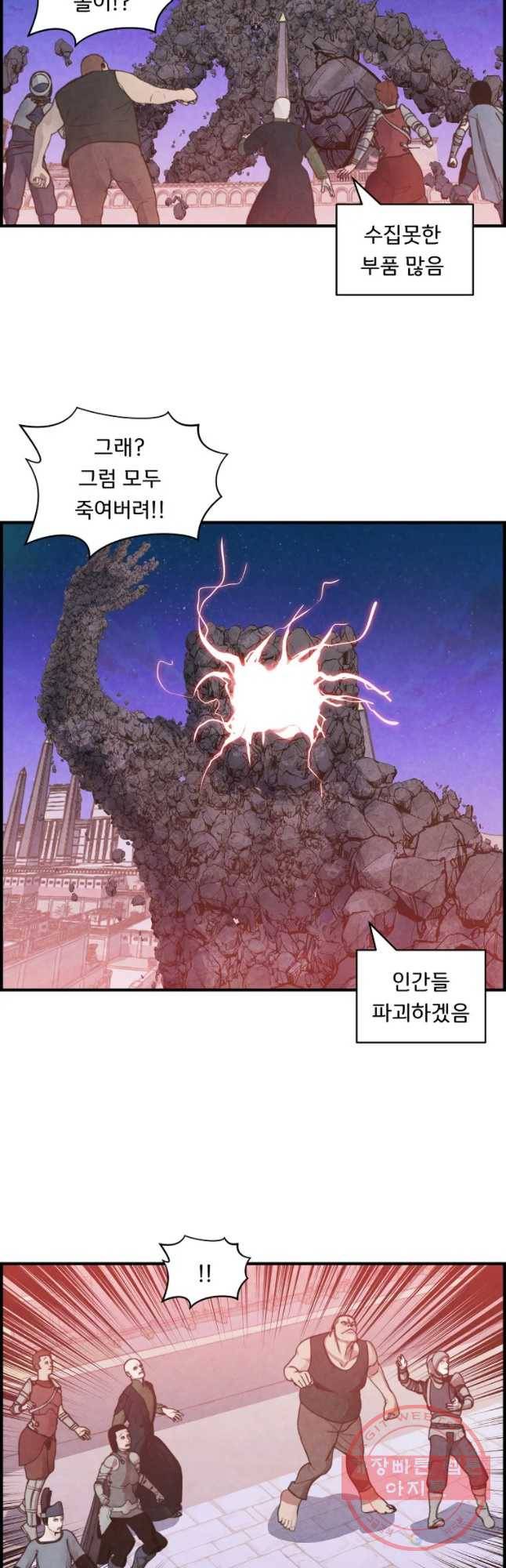 저승사자 온라인 63화 17
