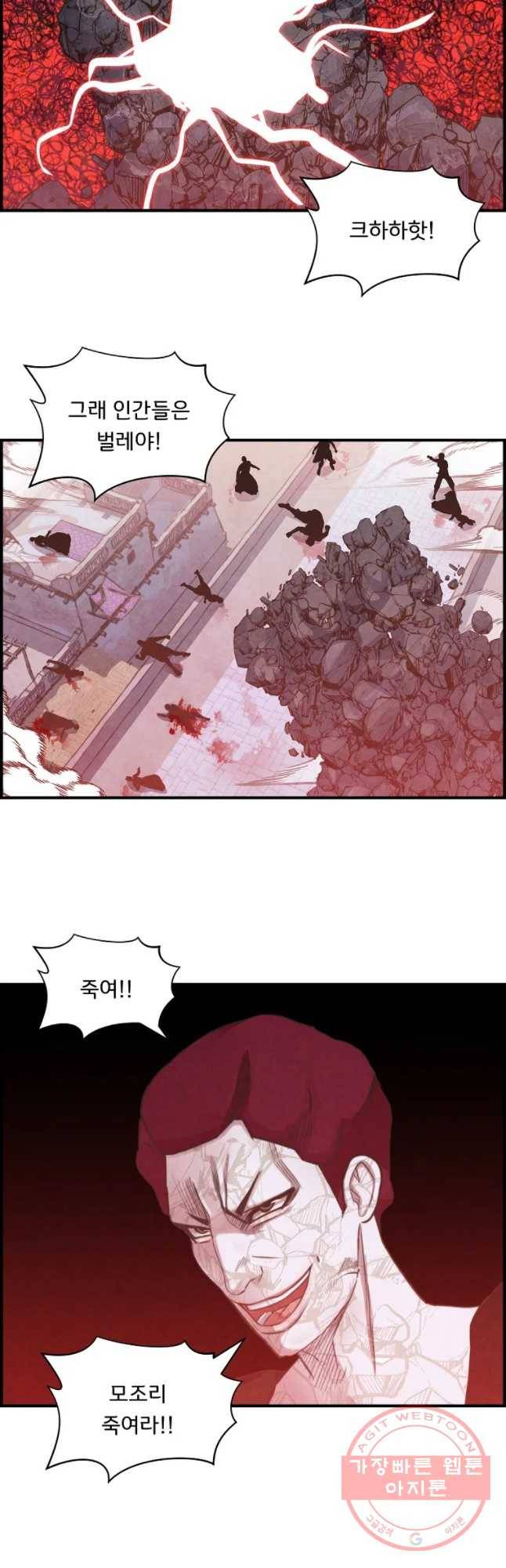 저승사자 온라인 63화 19