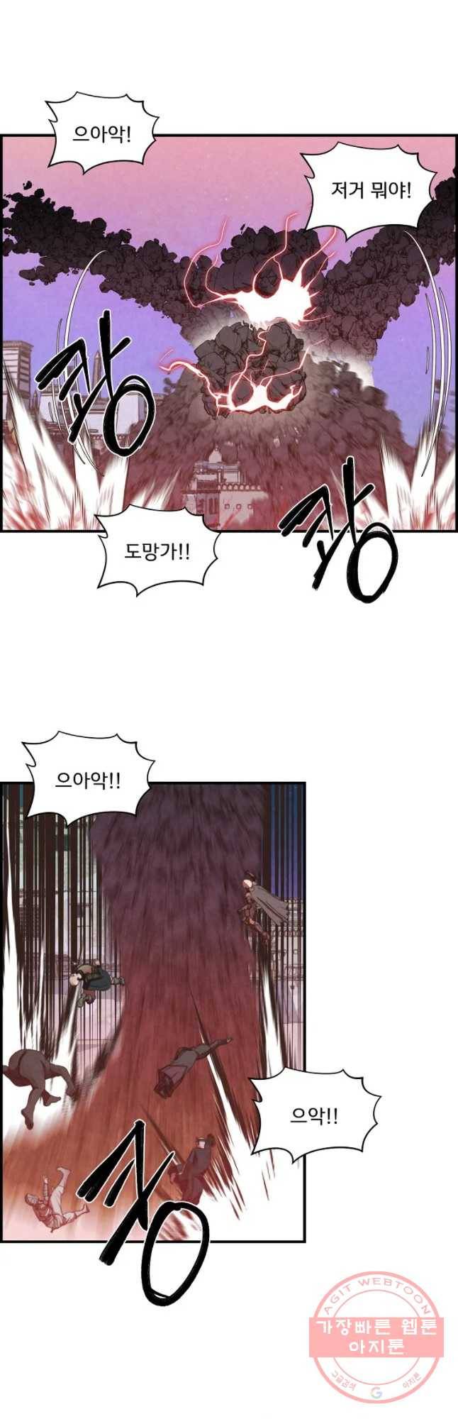 저승사자 온라인 63화 20