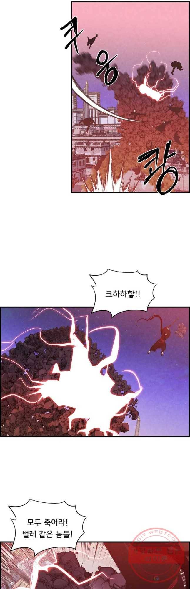 저승사자 온라인 63화 21