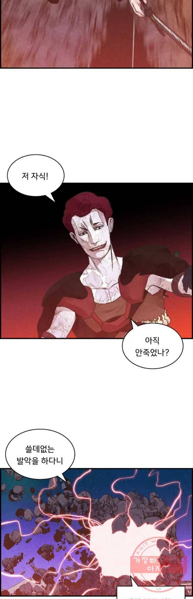 저승사자 온라인 63화 23
