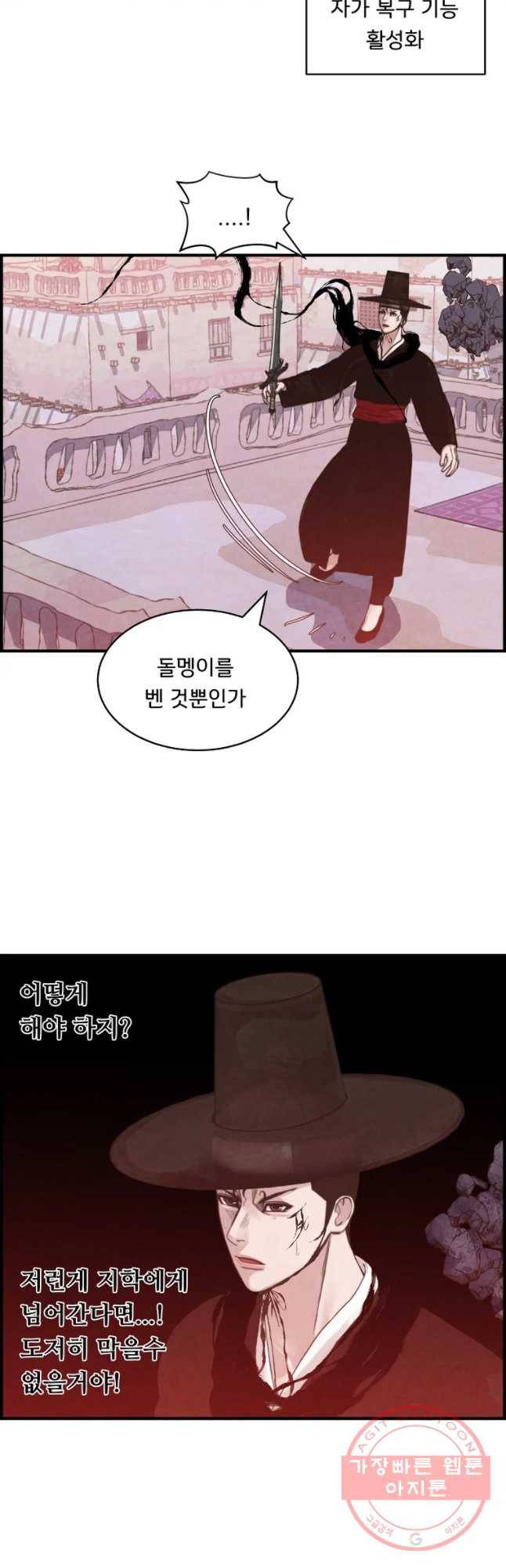 저승사자 온라인 63화 24