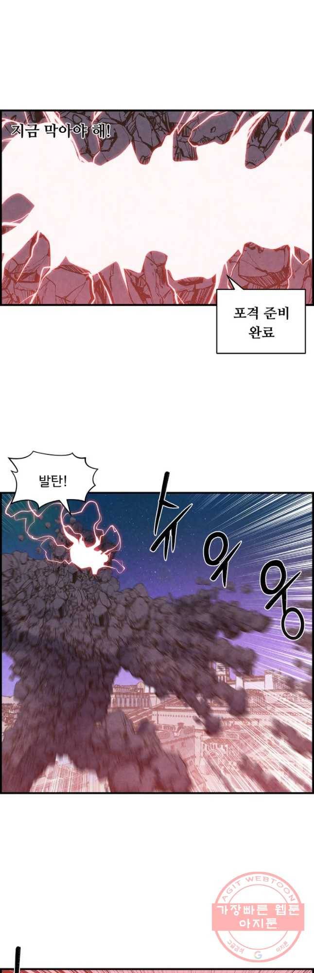 저승사자 온라인 63화 25