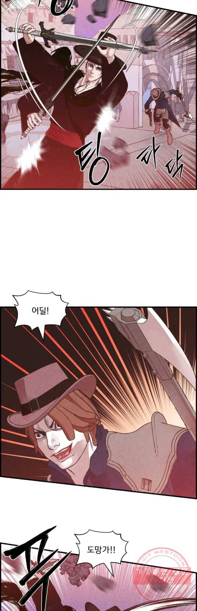 저승사자 온라인 63화 27
