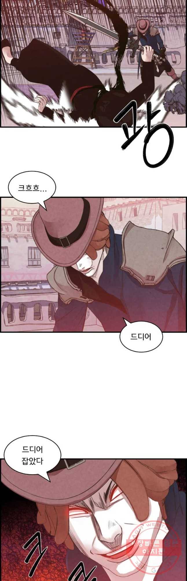 저승사자 온라인 63화 29