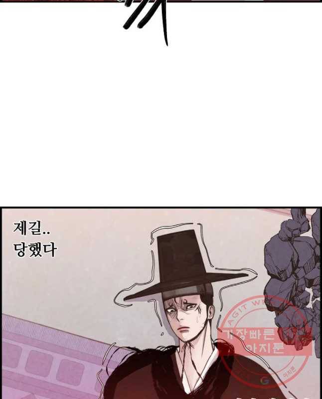 저승사자 온라인 63화 30