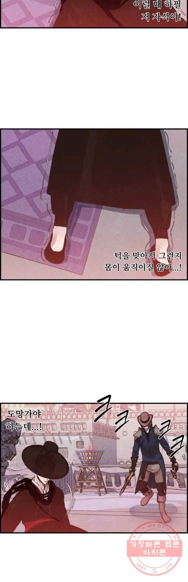 저승사자 온라인 63화 31