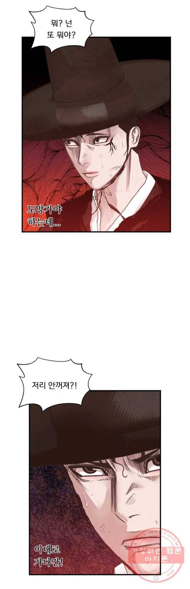 저승사자 온라인 63화 33