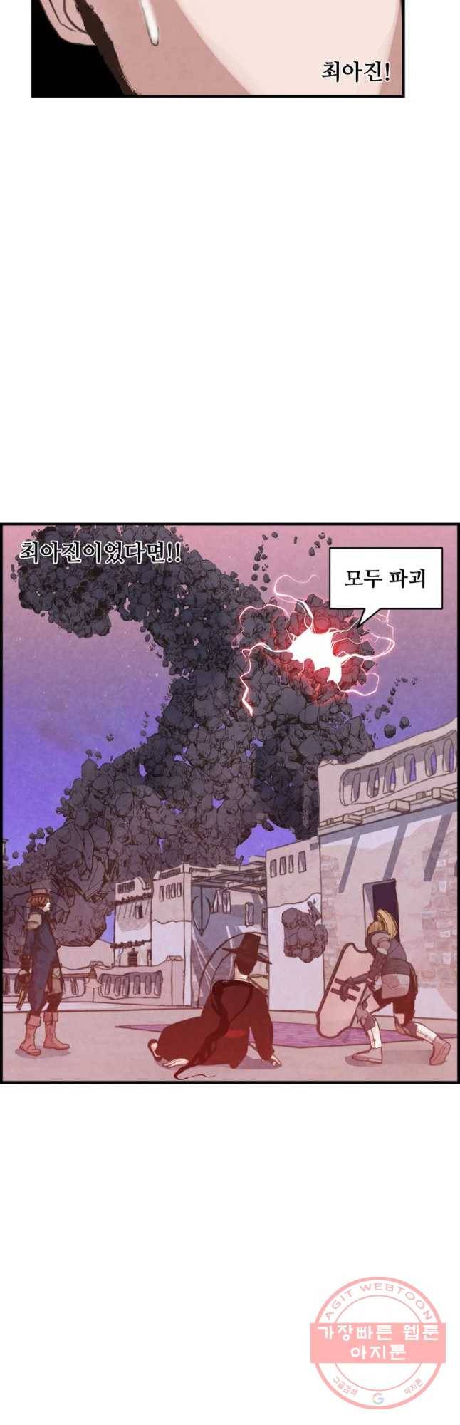 저승사자 온라인 63화 35