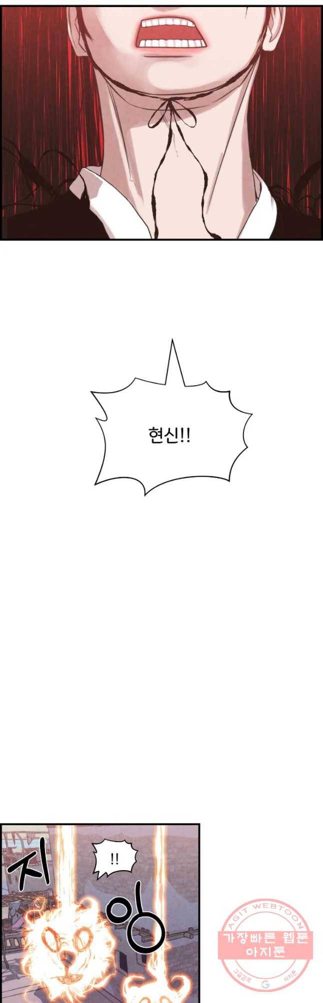 저승사자 온라인 63화 36