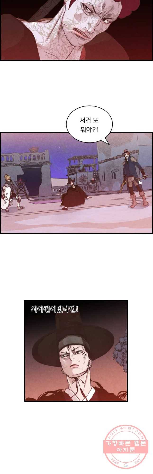 저승사자 온라인 63화 39