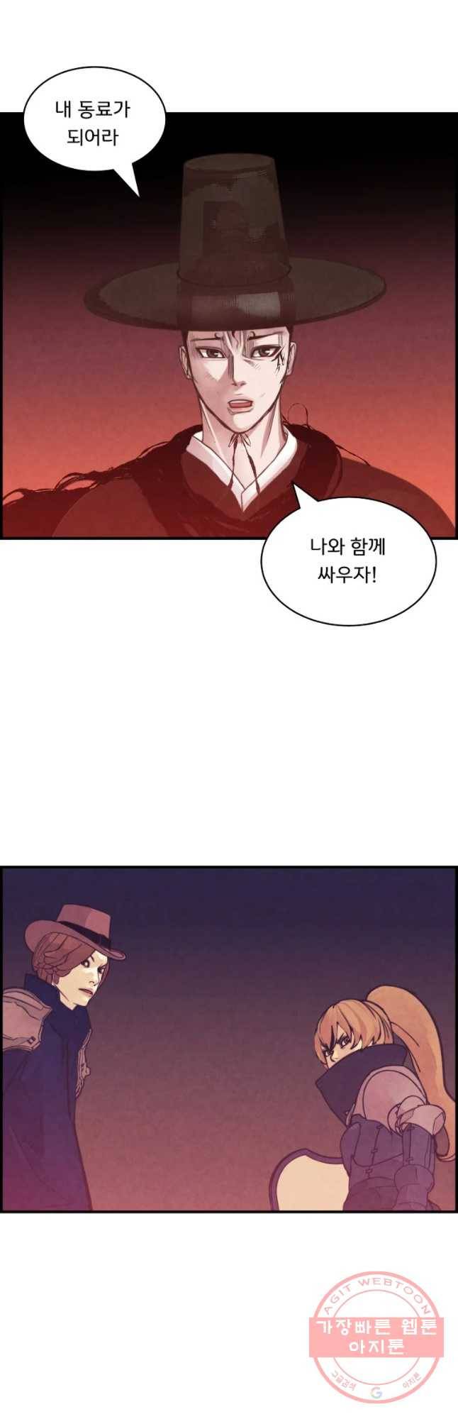 저승사자 온라인 63화 41