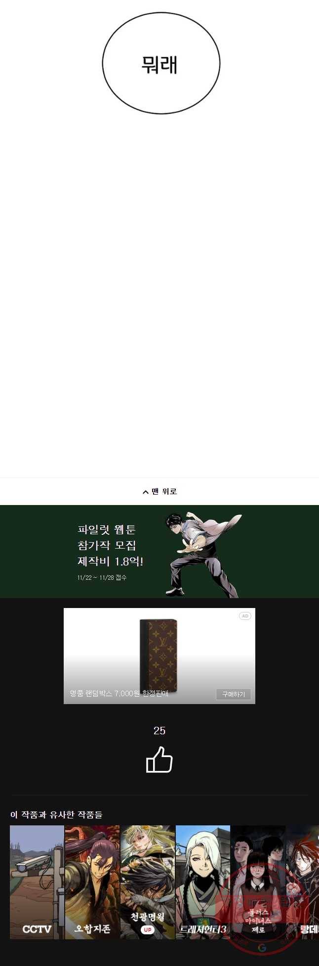 저승사자 온라인 63화 42