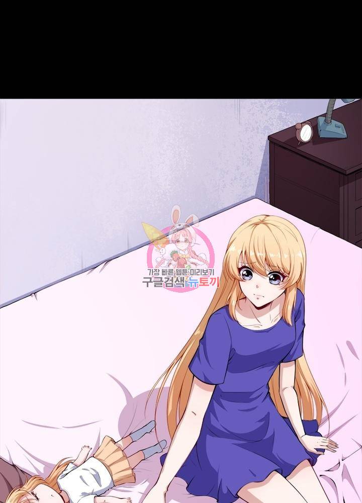 먼치킨 육아일기 110화 1