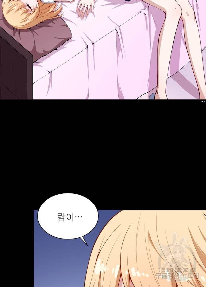 먼치킨 육아일기 110화 2