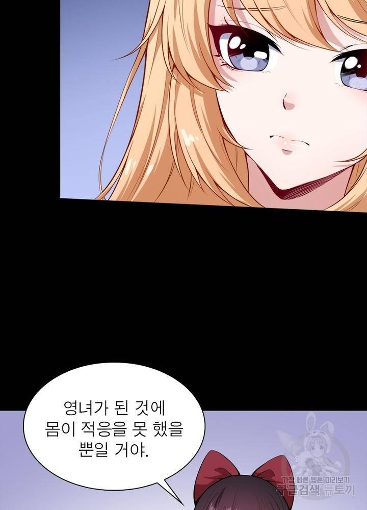 먼치킨 육아일기 110화 3
