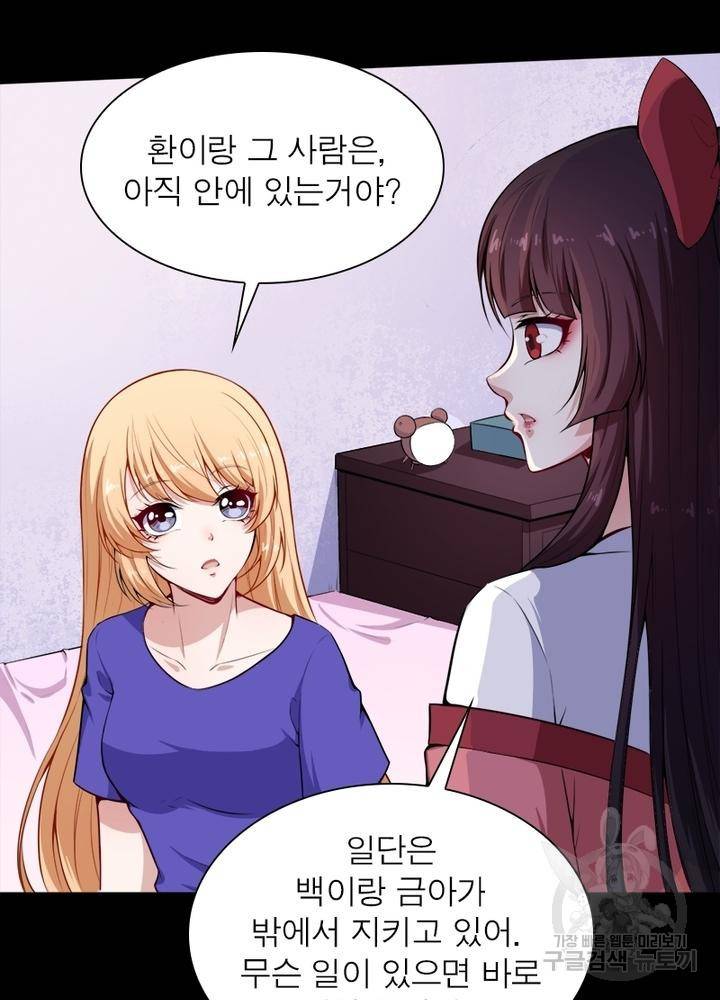 먼치킨 육아일기 110화 5