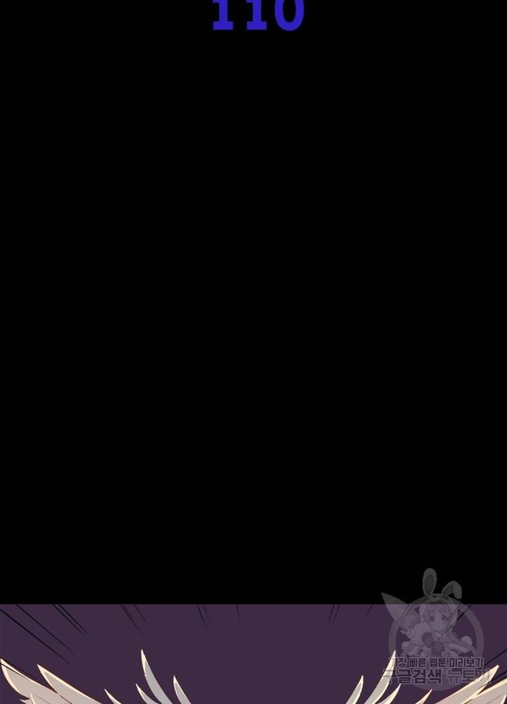 먼치킨 육아일기 110화 9