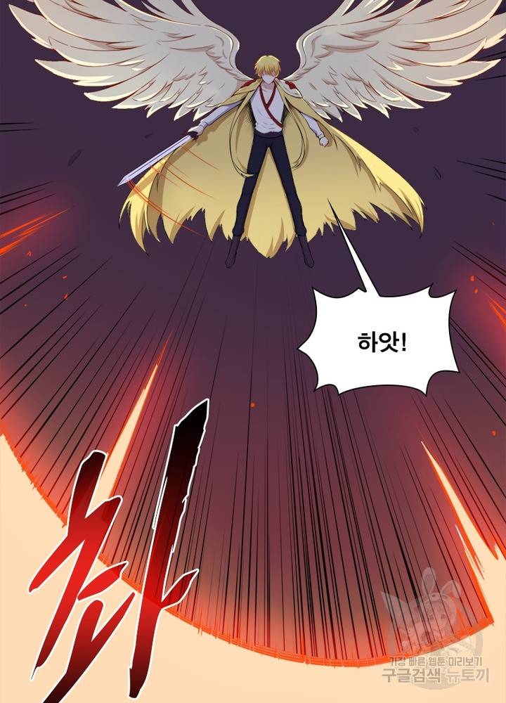 먼치킨 육아일기 110화 10