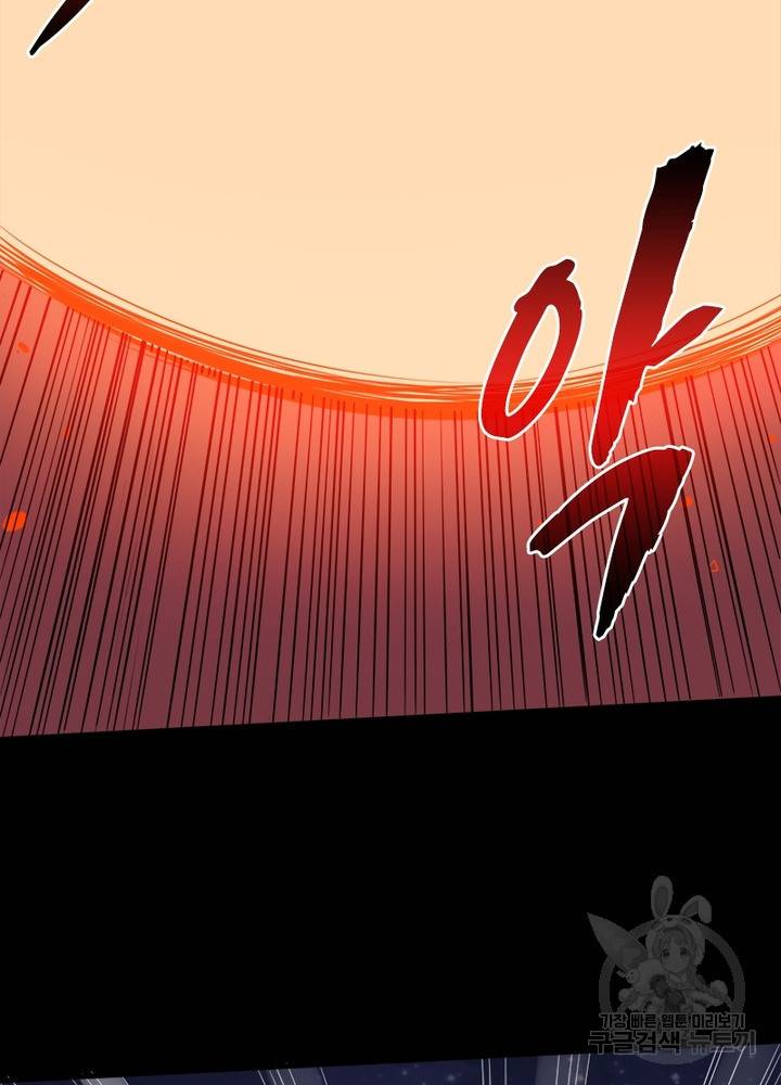 먼치킨 육아일기 110화 11