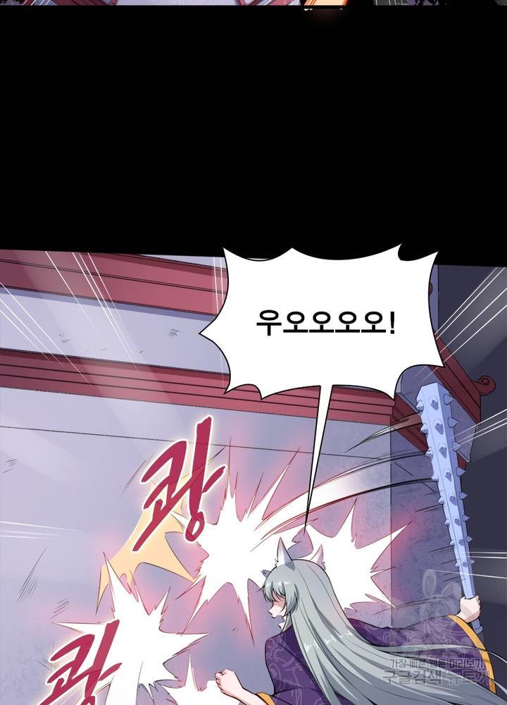 먼치킨 육아일기 110화 13