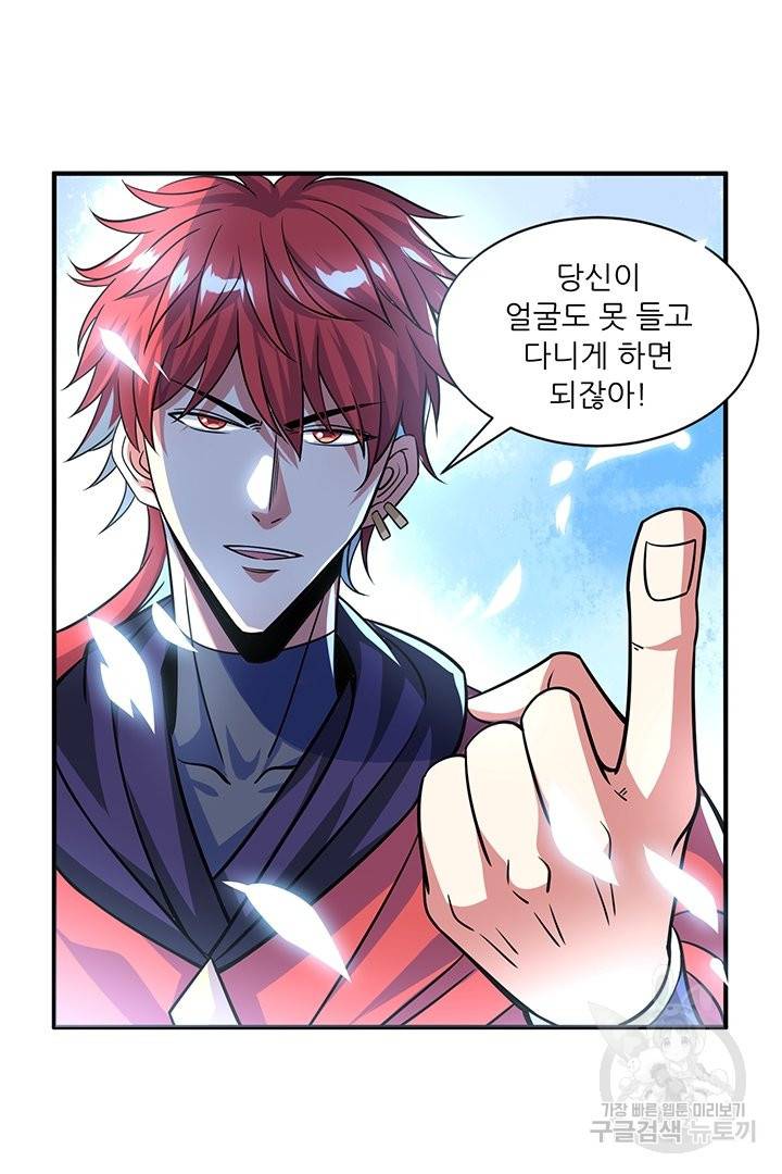 무영삼천도 46화 3