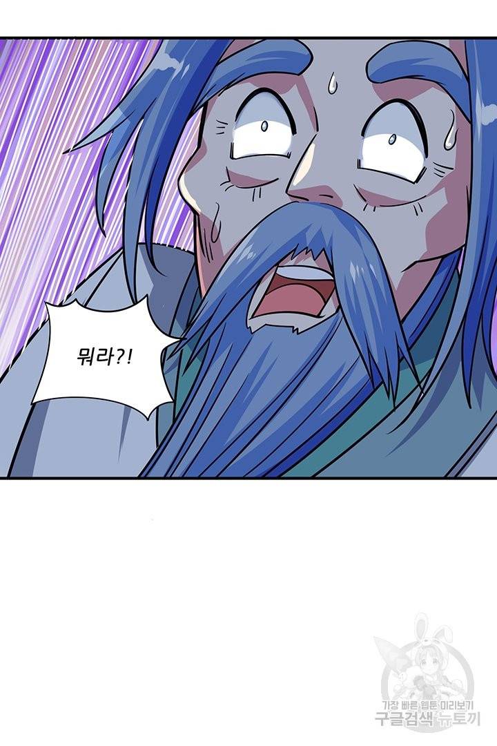 무영삼천도 46화 4