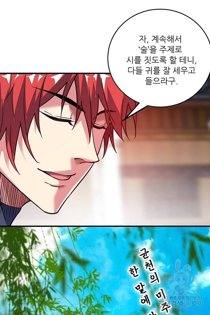 무영삼천도 46화 7