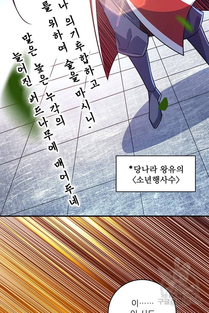 무영삼천도 46화 9