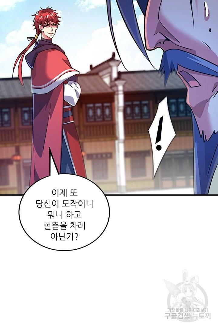 무영삼천도 46화 15