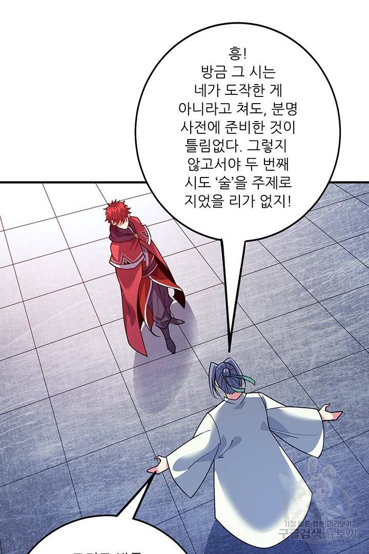 무영삼천도 46화 16