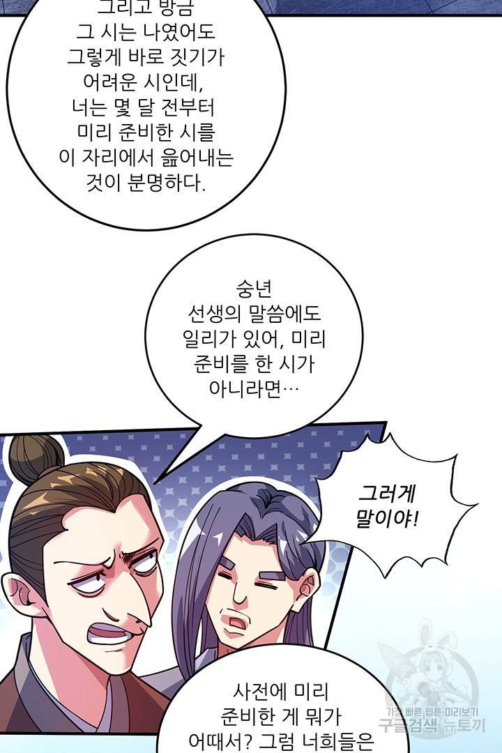 무영삼천도 46화 17