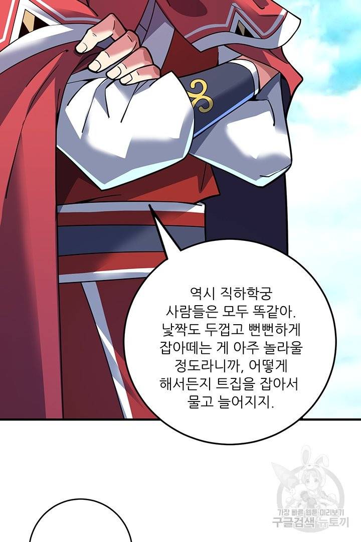 무영삼천도 46화 19