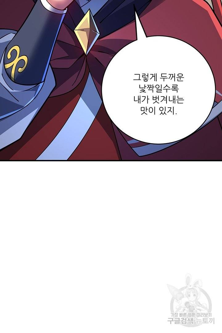 무영삼천도 46화 21