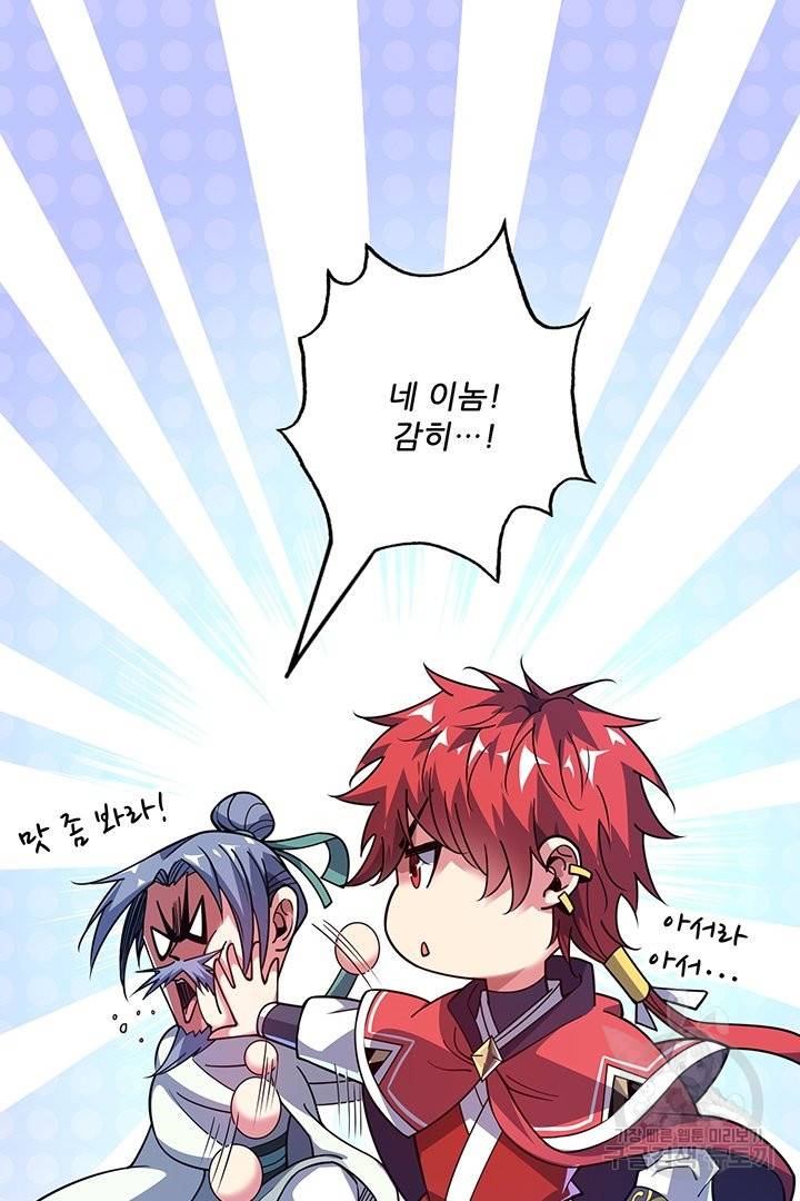 무영삼천도 46화 23