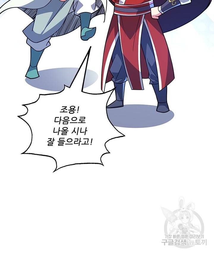 무영삼천도 46화 24
