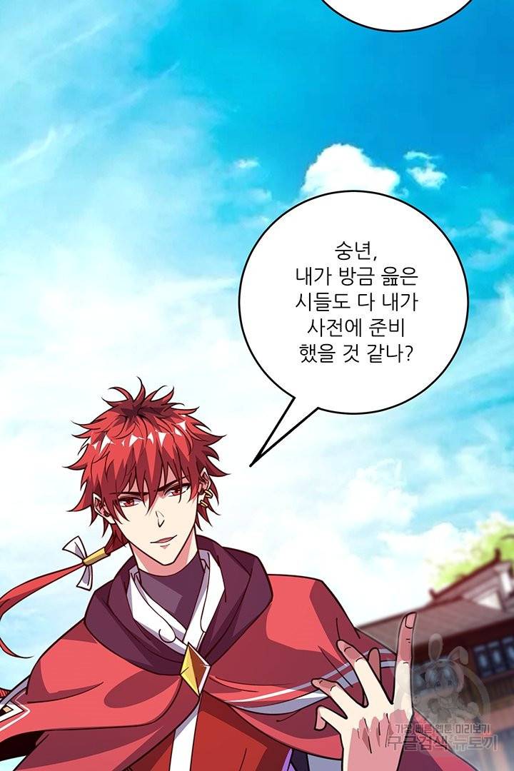 무영삼천도 46화 31