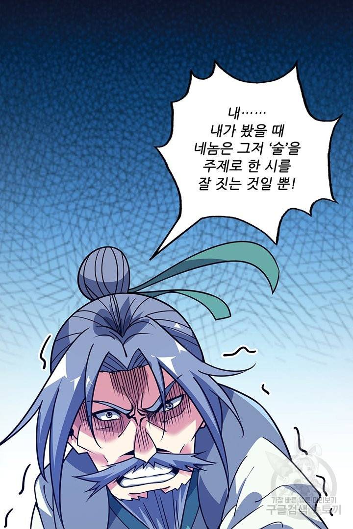 무영삼천도 46화 34