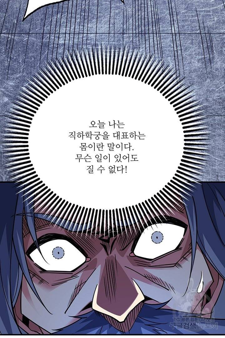 무영삼천도 46화 36
