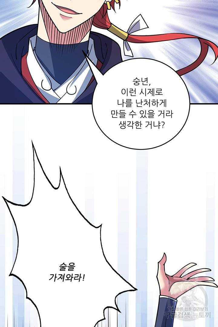 무영삼천도 46화 39