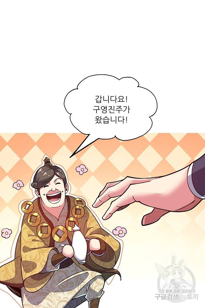 무영삼천도 46화 42