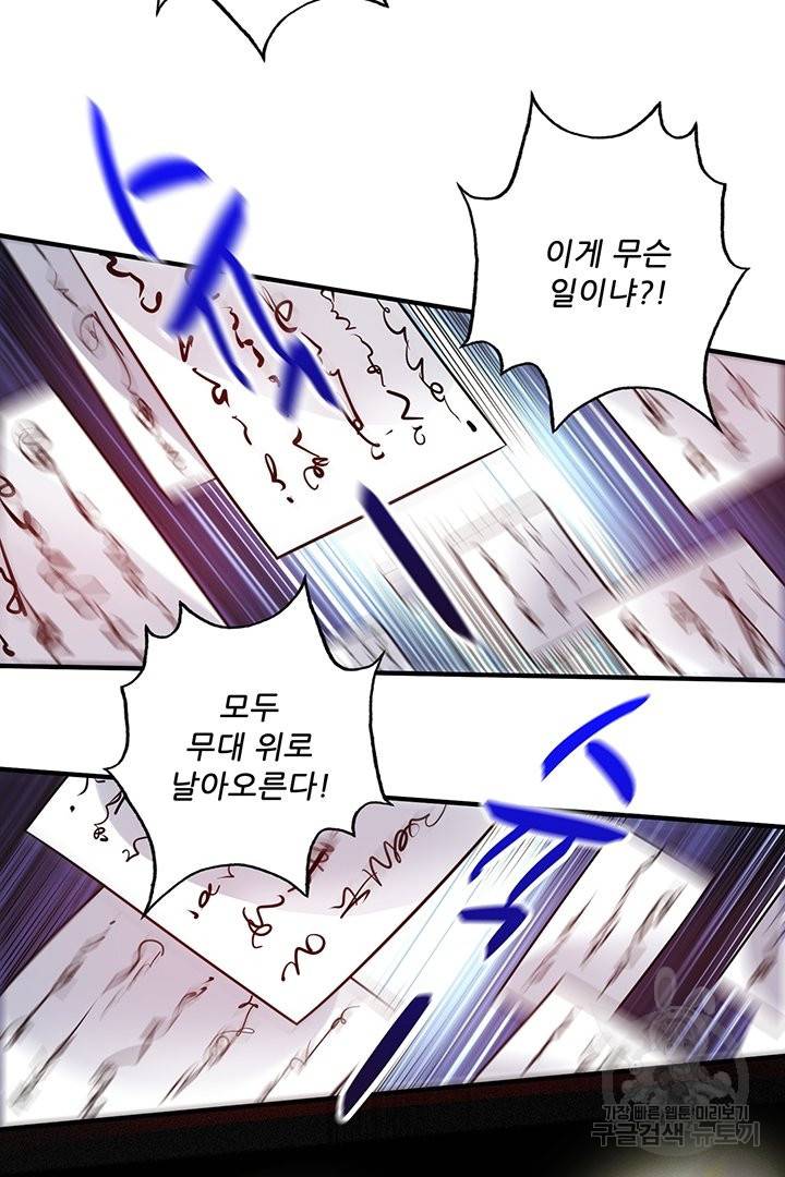 무영삼천도 46화 54