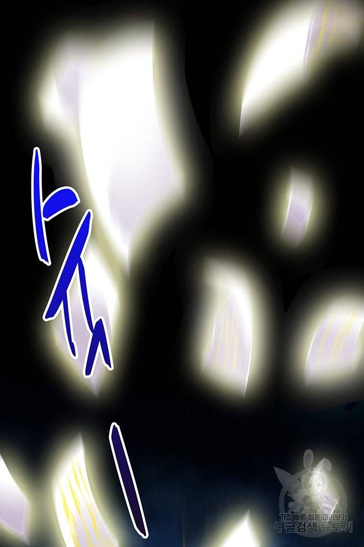 무영삼천도 46화 55