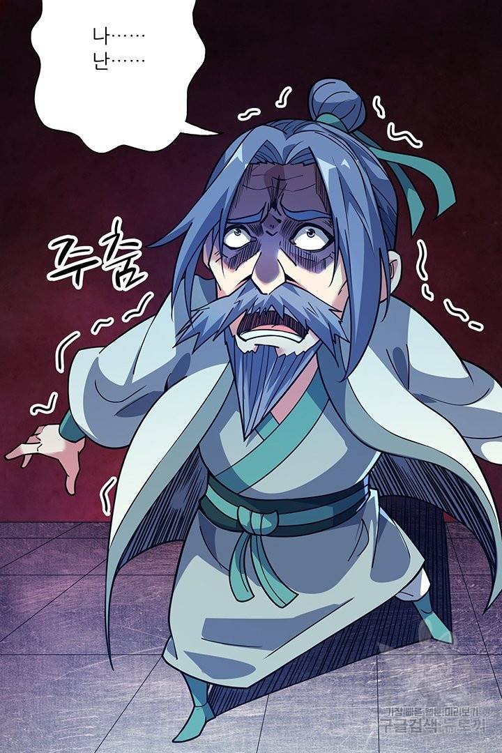 무영삼천도 46화 66