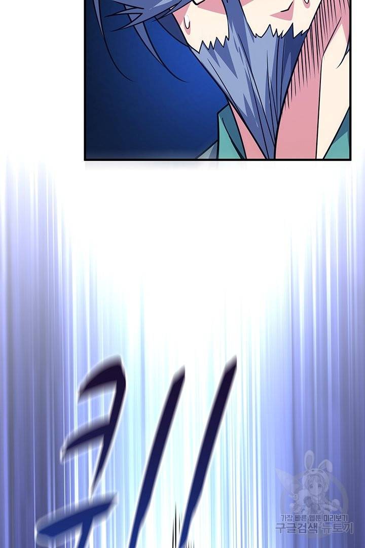 무영삼천도 46화 71