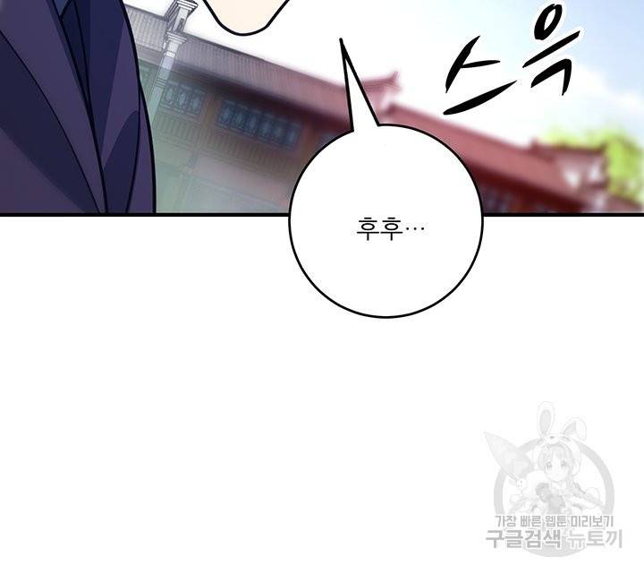 무영삼천도 46화 77