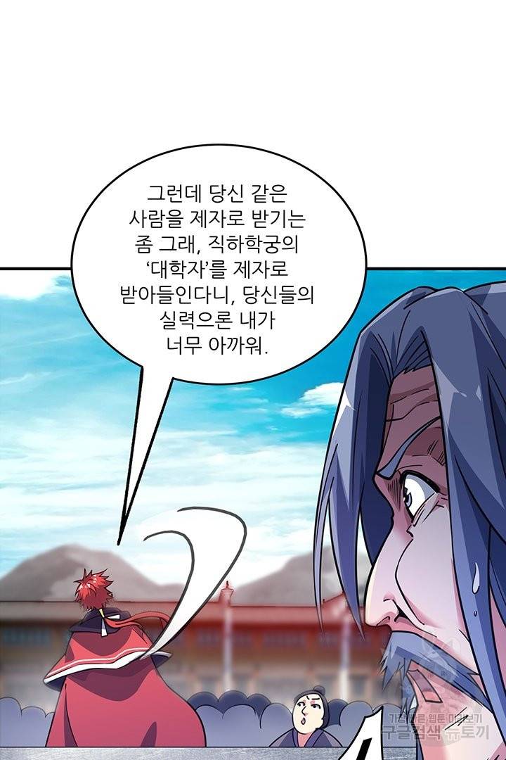 무영삼천도 46화 78